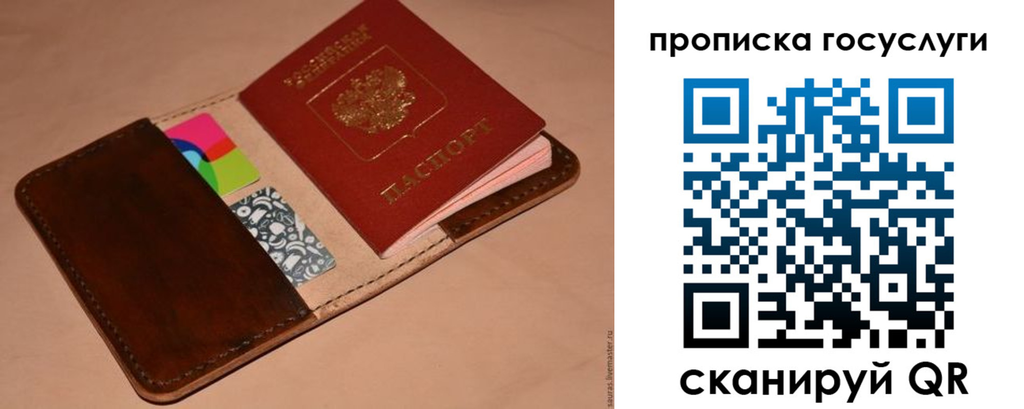 где прописаться в Йошкар-Оле