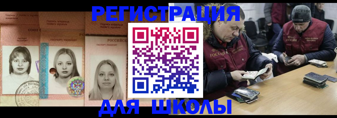 временная регистрация недорого в Йошкар-Оле