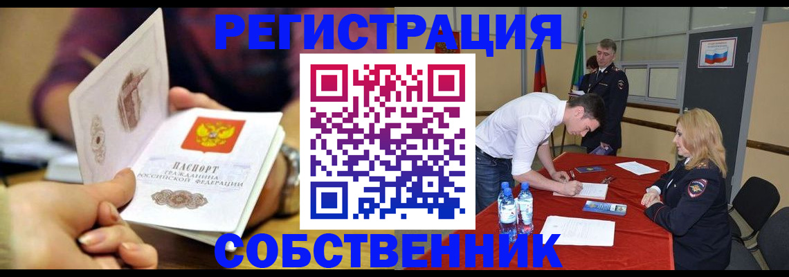 временная регистрация купить в Йошкар-Оле