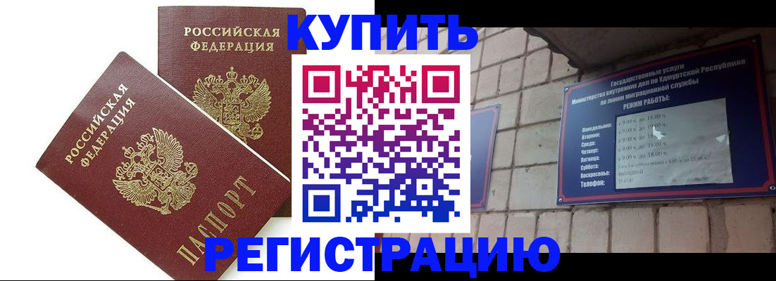 временная регистрация надежно в Йошкар-Оле