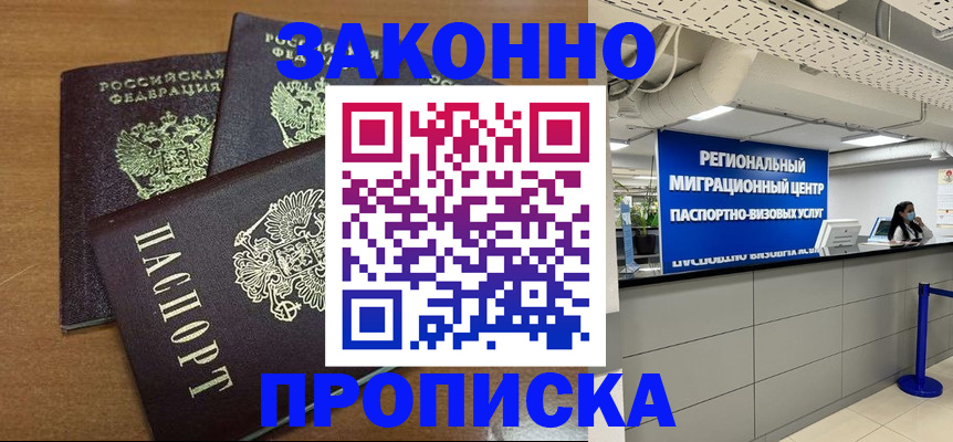 временная регистрация гарантия в Йошкар-Оле