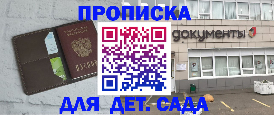 временная регистрация недорого в Йошкар-Оле