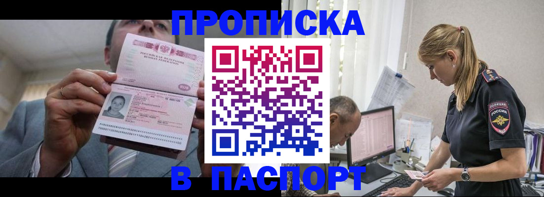 временная регистрация для всех в Йошкар-Оле
