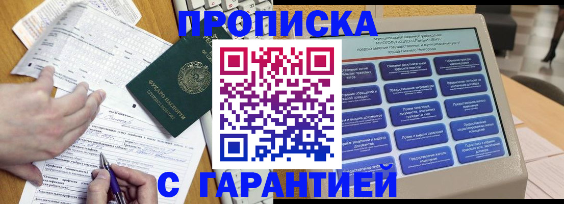 временная регистрация госуслуги в Йошкар-Оле