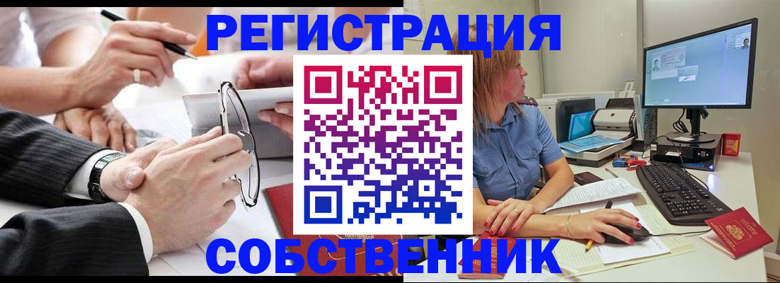 прописка гарантия в Йошкар-Оле