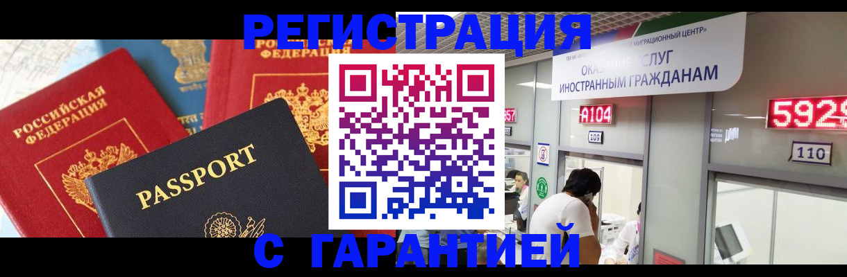 временная регистрация поиск в Йошкар-Оле